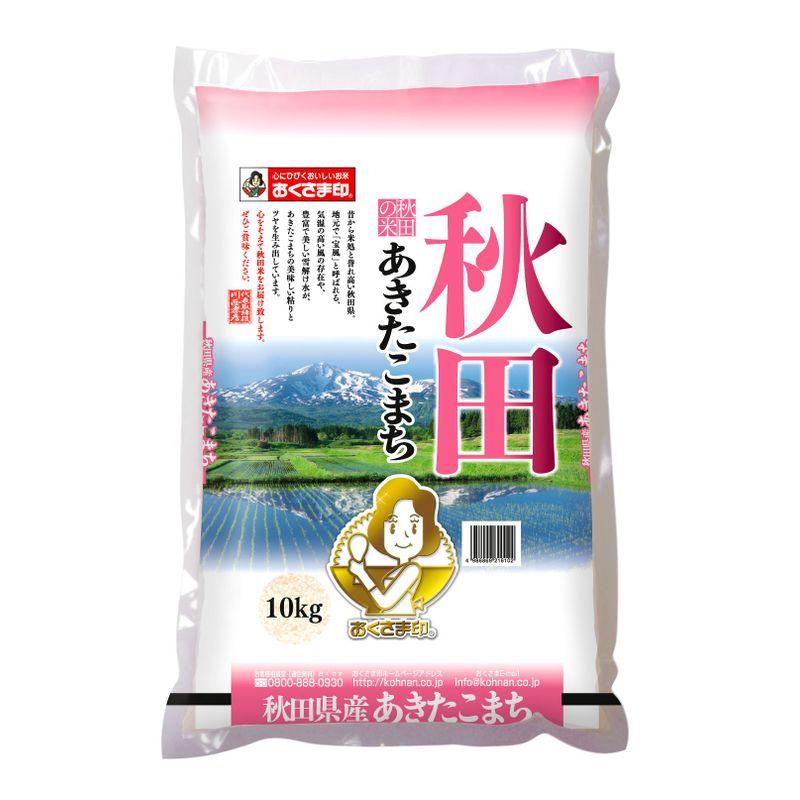 精米秋田県白米あきたこまち10kg 令和4年産