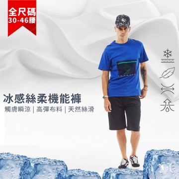 【NST Jeans】蠶絲混紡輕彈短褲 快乾透氣 抽繩鬆緊腰 大LOGO壓印 男 特大尺碼(中腰直筒)397(25013)