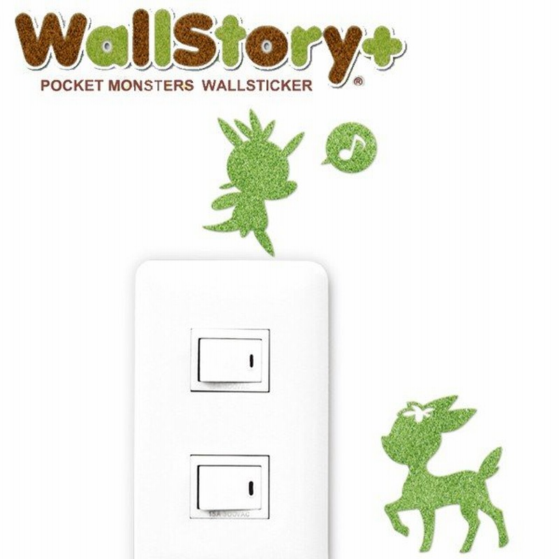 ウォールステッカー Wallstory Pocket Monsters Shibaful 一緒に遊ぼう ハリマロン シキジカ ポケモン ポケットモンスター シール 芝生 通販 Lineポイント最大0 5 Get Lineショッピング