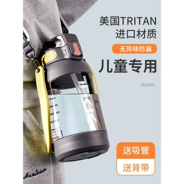 TKK上學專用水杯兒童男孩大容量水壺斜挎夏季小學生背帶吸管杯子