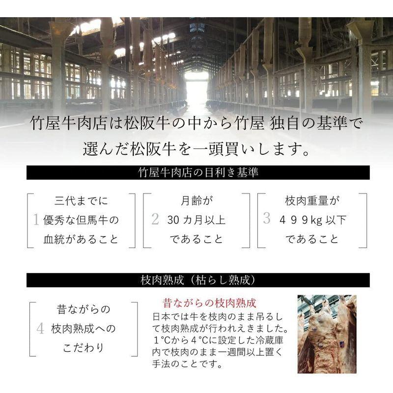 竹屋牛肉店 松阪牛 肉 牛肉 和牛 すき焼き しゃぶしゃぶ お楽しみ3種 スライス 800g