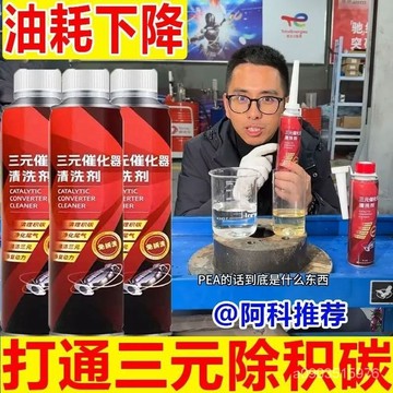 臺灣髮貨 24H 科凈威三元催化洗劑清洗劑催化器清理汽車用除積碳清三元清潔劑 M3N5 FQ5G