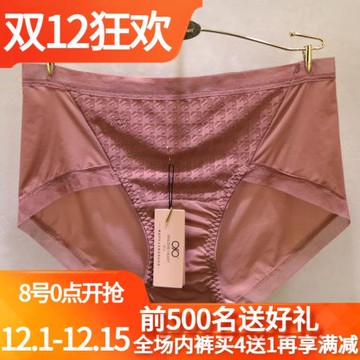 訫心內褲女CS0563冰絲美絲寬腰邊舒適無痕速干小平角中腰女士內褲