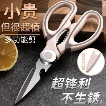 🔥48h台灣夯貨+99免運✨【2746人】廚房不銹鋼鋒利剪刀鷄骨強力家用專用多用多功能剪熊貓食物剪子
