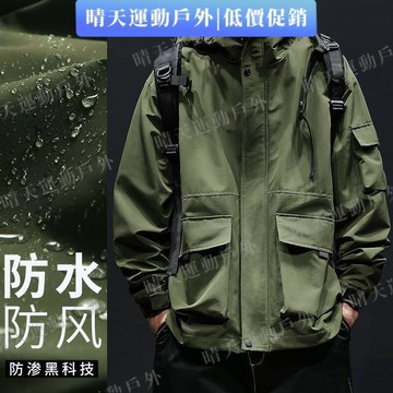 工裝衝鋒衣外套男寬鬆加肥加大尺碼戶外休閒夾克防風防水風衣秋季薄