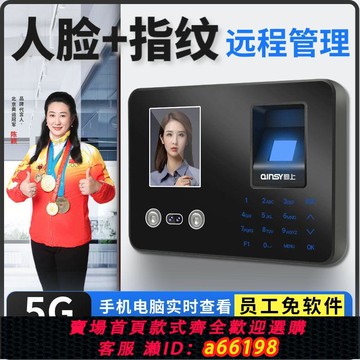 【台灣公司 可開發票】勤上云打卡機人臉指紋考勤機員工上班打卡智能云考勤算工資一體機