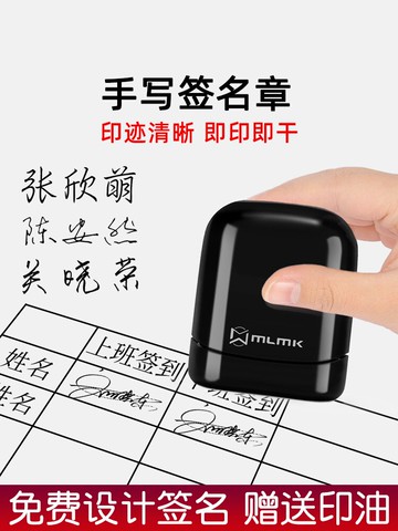 簽名印章簽字章名字個人姓名手寫體刻字定做人名蓋章還原手簽章個性手簽藝術刻章護士教師用名章刻印訂做私人