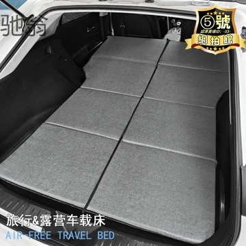 車載床墊非充氣後備箱床墊suv睡覺神器改床後排睡墊大人自駕