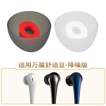 品吉高耳塞套適用1MORE萬魔ComfoBuds Pro舒適豆降噪版耳機套ComfoBudsPro硅膠耳套耳帽無線藍牙耳機替換配件