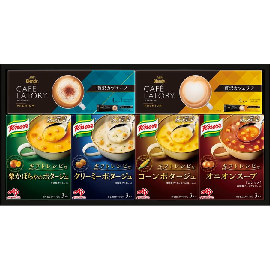 味の素 「クノール」スープ＆コーヒーギフト KGC-20T