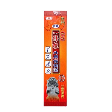 金城一條根（加味）外用保健液120ml/一條根精油噴霧