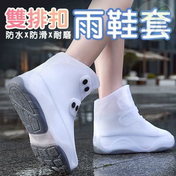 🔥隔日到貨🔥雙排扣雨鞋套 男女款 雨靴套 防雨鞋 高筒 防水鞋套 腳套 耐磨 防雨 防滑 雨天 梅雨季 下雨