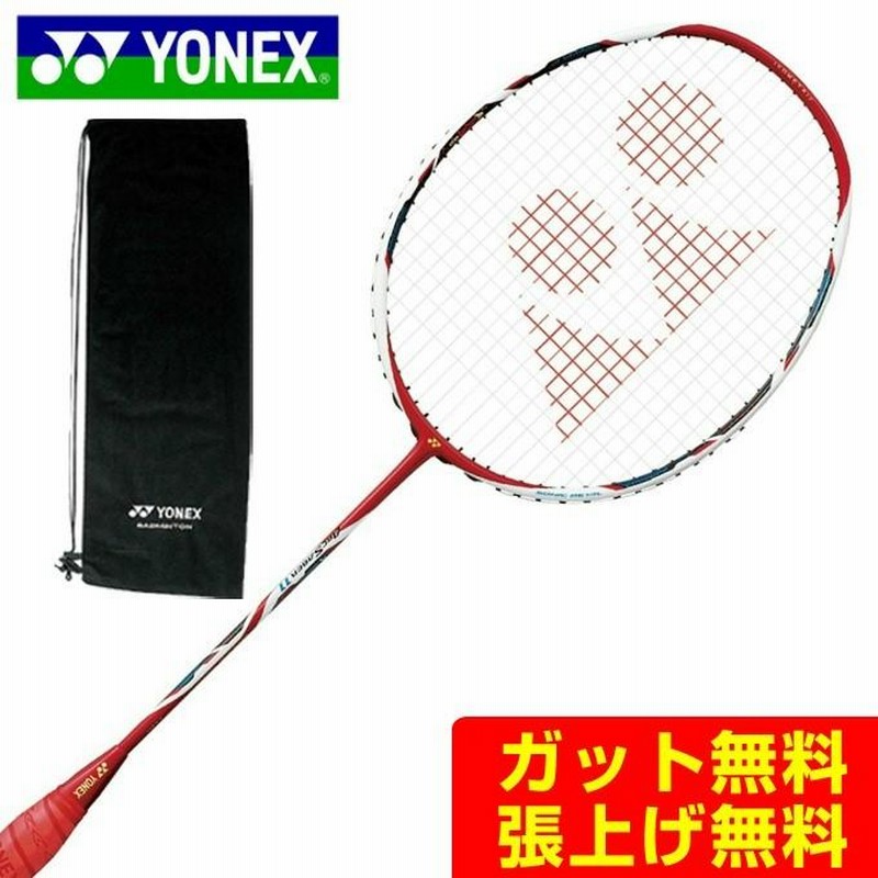 ショッピング半額 専用 YONEX ヨネックス バドミントンラケット