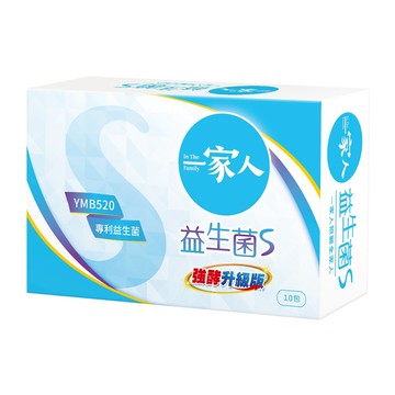 YM BIOMED 陽明生醫 一家人 益生菌S 10包  2.5g  1盒