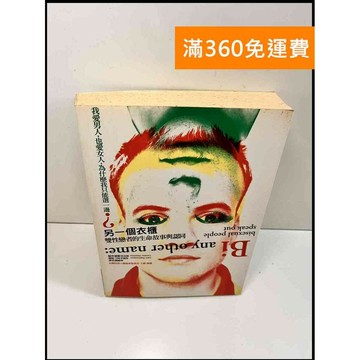 【雷根360免運】【送贈品】另一個衣櫃 # 8成新 #八成新【P-W515】