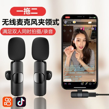 K9無線領夾式麥克風一拖二抖音戶外收音話筒降噪藍牙直播錄音2.4G【宜家良品百貨】