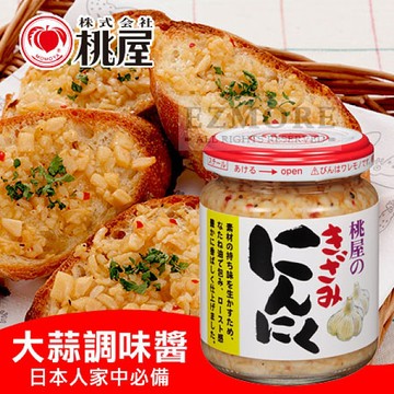 日本桃屋千切大蒜調味醬125g 蒜味調味醬蒜醬蒜末醬配飯沾醬蒜頭 Yahoo奇摩超級商城 Line購物