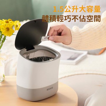 【ecoco 意可可】 桌上型迷你垃圾桶（內含1卷垃圾袋）