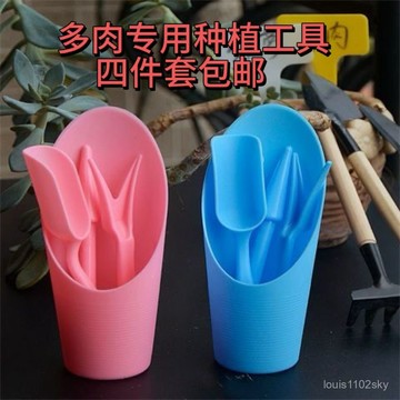 臺灣🚍8H出🉑多肉工具套裝組閤園藝工具剷子加厚四件套鑷子種植移苗包郵新款