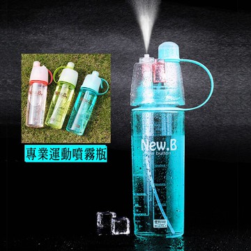 GS MALL 一組2入 400+600ml 運動噴霧水壺 補水水壺 降溫水壺 噴水壺 噴霧水壺 噴霧瓶 水壺 創意水壺 水壺 水瓶
