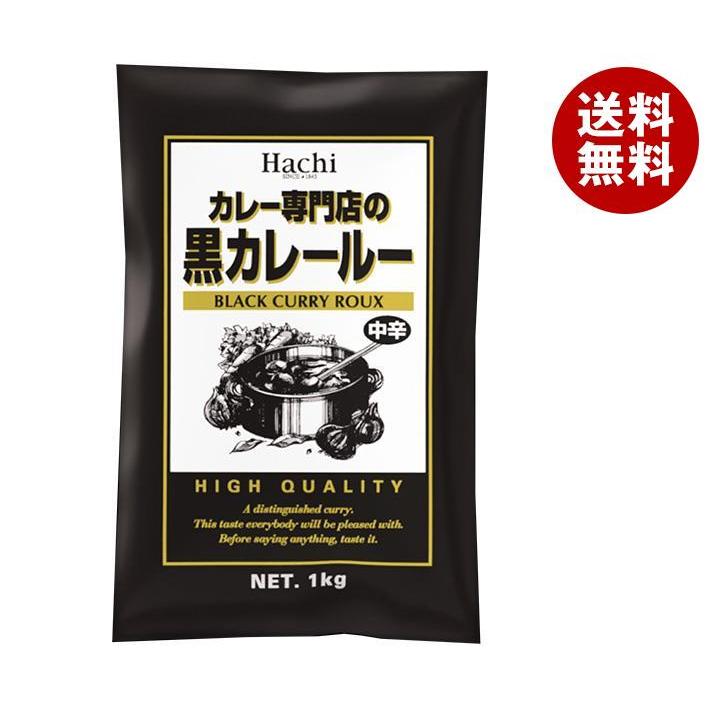 ハチ食品 カレー専門店の 黒カレールー 中辛 1kg×12個入｜ 送料無料