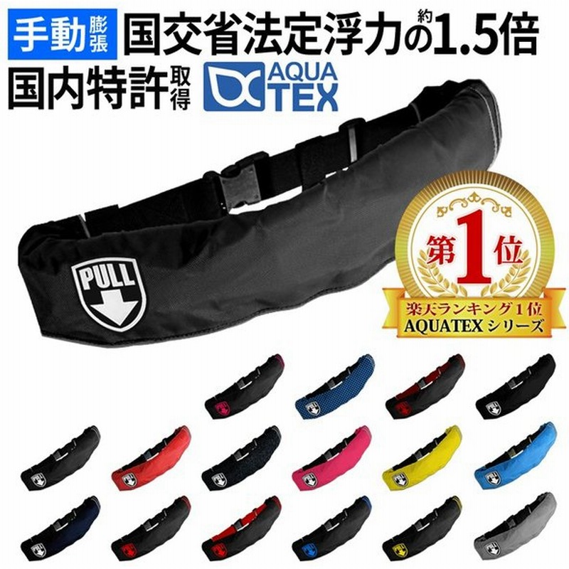 Eyson ライフジャケット 釣り 救命胴衣 ウエスト フローティングベスト 大人 腰巻き