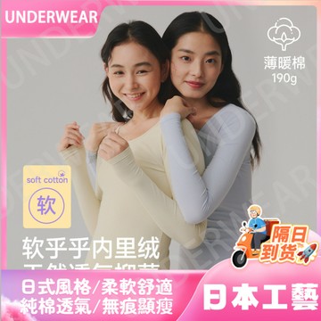 隔☀到店🔥一件可過冬發熱純棉秋衣女款單件上衣大碼7A抗菌棉毛衫園領保暖內衣打底衫內搭