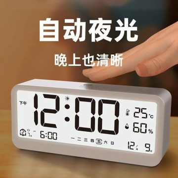 #自動夜光電子時鐘數字鐘表桌面臺式臥室智能鬧鐘感光顯示背光常