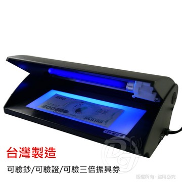 UIPIN驗證驗鈔機 F1