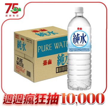 泰山純水1500ml (12入/箱)