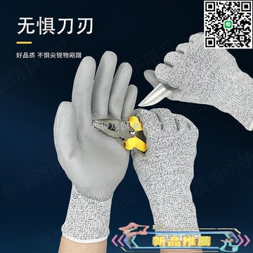 【卓越優選館】防切割5級PU塗層手套 HPPE加厚耐磨防撕裂 聚氨酯玻璃廠3級勞保 工地防護安全手套 工業防割耐用作業