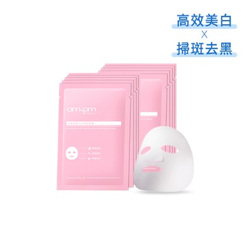 【ampm】α熊果素VC淡斑面膜5入x2