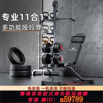 【全網低價 可打統編】啞鈴凳仰臥起坐輔助器健身器材家用男士多功能鍛煉運動飛鳥臥推椅套裝