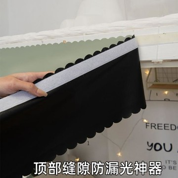 臺灣出🚚學生宿舍魔術貼簾頭遮光簾眉遮擋縫隙神器窗簾遮擋條牀簾窗簾簾頭