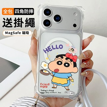 廚娘小新 送掛繩透明手機殼 磁吸防摔透明殼 適用 iPhone 17 16 16e 15 14 13 12 11保護殼