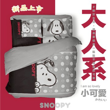 SNOOPY被單/無異纖精梳美國棉/SN122哈囉你好嗎