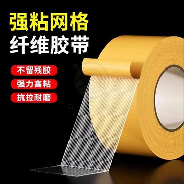 網格雙面膠 無痕網格雙面膠 10米 布基膠帶 高粘度 強力雙面膠 透明網格膠帶 地毯地闆固定 雙面膠 膠布333