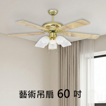60吋AC/DC吊扇燈｜L02-33104+33248BG