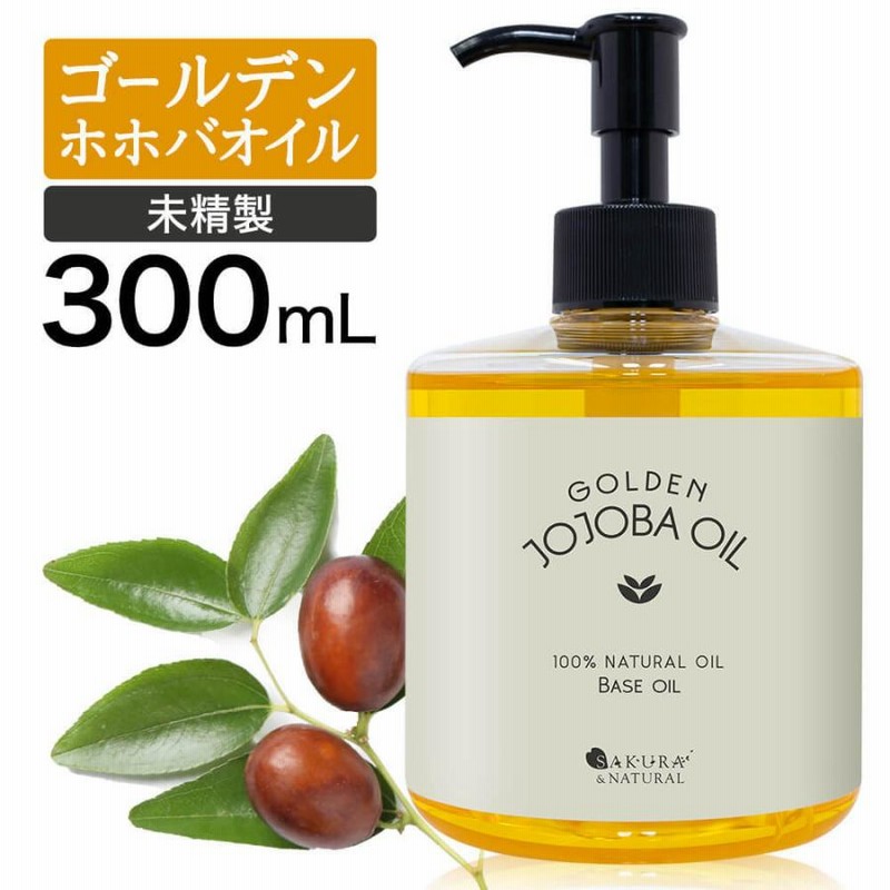 MADMAX社 ホホバオイル50ml×2本 試してみた】JOJOBA OIL / ホホバオイル MADMAXの効果・肌質別の