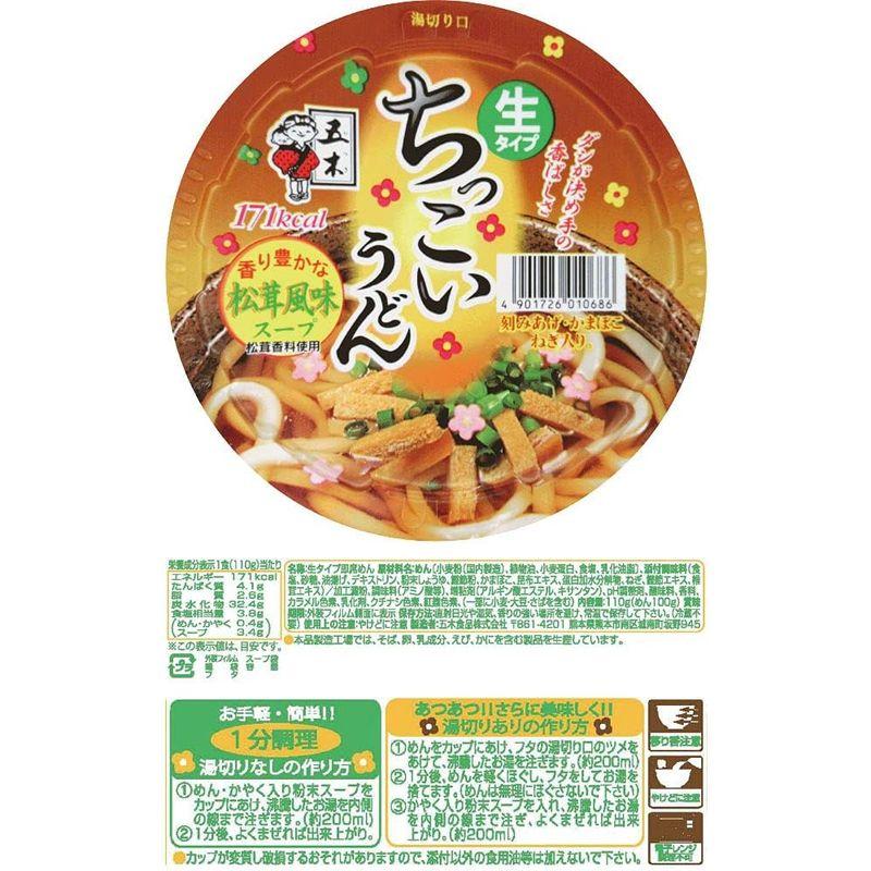 五木食品 ちっこいうどん松茸風味 110g×6個(常温保存商品)(生タイプ即席?)