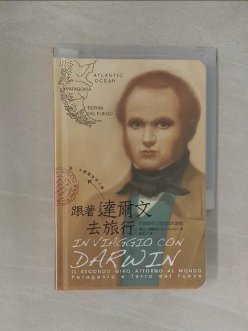 【書寶二手書T1／旅遊_YOS】跟著達爾文去旅行:第二次環遊世界之旅_盧卡諾維利