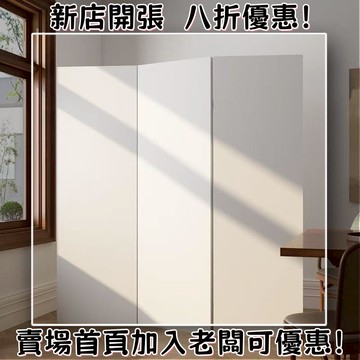 【 送底座】純色屏風 裝飾屏風墻 隔斷屏風 辦公室擋板 飯店隔板 遮擋雜物板 隔間屏風 折疊屏風 臥室遮擋板