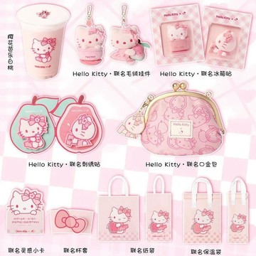 💥新品下殺💥正品代購喜茶Hellokitty聯名公仔貼紙金口包周邊