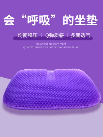 TPE坐墊夏季涼墊子蜂窩凝膠透氣學生汽車辦公室久坐座椅冰涼屁墊 雙11全館免運