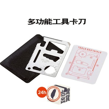 11合1多工軍刀卡 多功能便攜工具卡 便攜式野外求生刀卡 露營登山用品配備 瑞士刀 不鏽鋼鋸 刀片卡