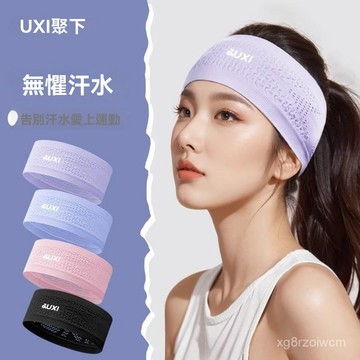 止汗導汗夏季跑步瑜伽頭巾籃球束髮髮帶頭帶透氣運動吸汗健身男女 X0Wr