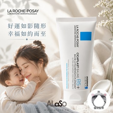 LA ROCHE-POSAY｜全面修復霜 寶寶屁屁膏 100ml #升級版★附祝福卡片、貓耳髮帶✧媽媽禮/初孕禮/月子禮/生日理/情人節禮物-平輸版