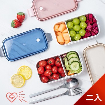 荷生活 方形分格水果便當盒 密封防漏便攜 可微波好清洗 二入