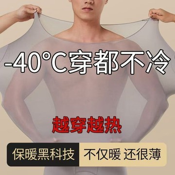 ⚡臺灣熱賣好物⚡保暖內衣男款套裝玻尿酸肌底美膚衣2025美膚超薄款打底秋衣秋褲冬