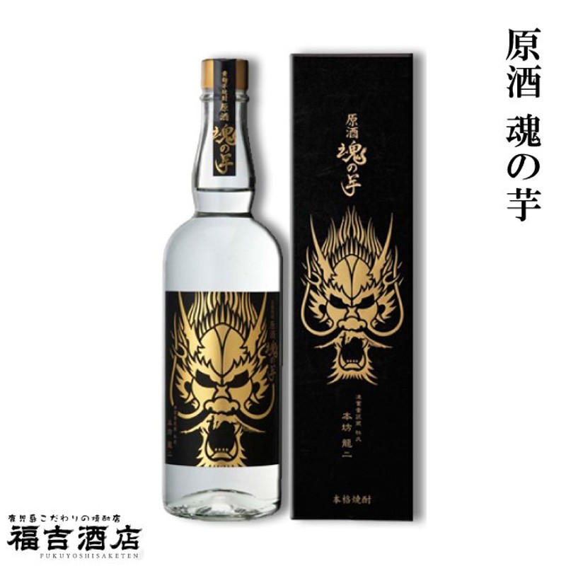 芋焼酎 本格焼酎 原酒 魂の芋 36度 700ml 本坊酒造 薩摩焼酎 化粧箱